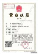 熱烈慶?？婆d儀器鄭州分公司正式成立